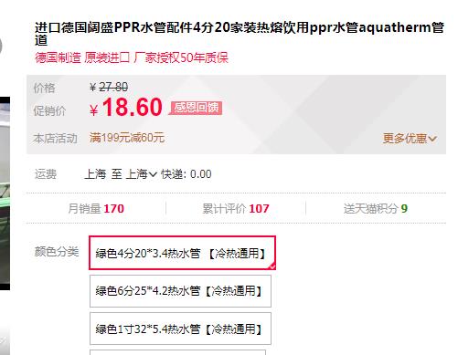 德國(guó)進(jìn)口ppr水管品牌價(jià)格對(duì)比，同規(guī)格下價(jià)格是否有大差距？