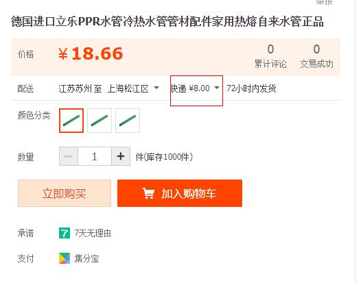 德國(guó)進(jìn)口ppr水管品牌價(jià)格對(duì)比，同規(guī)格下價(jià)格是否有大差距？