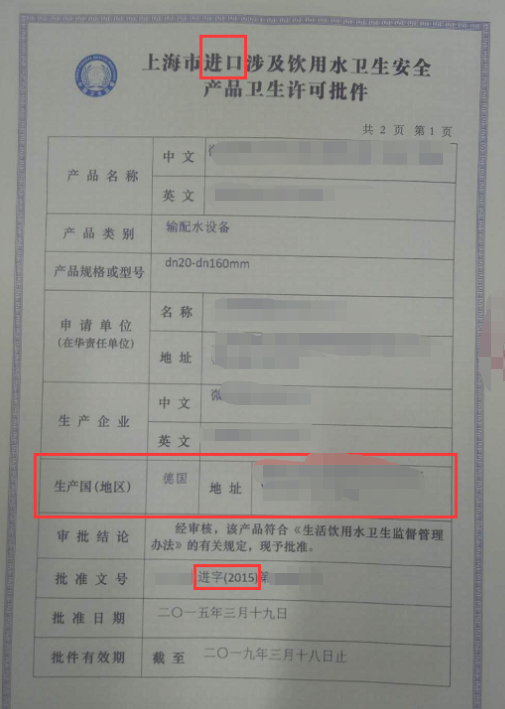 德國十大水管品牌有哪些?有這三份文件才是真進口! 德國十大水管品牌有哪些?有這三份文件才是真進口!