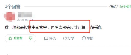 ppr熱熔管怎么計(jì)算尺寸?看實(shí)戰(zhàn)水工師傅怎么說! ppr熱熔管怎么計(jì)算尺寸?看實(shí)戰(zhàn)水工師傅怎么說!