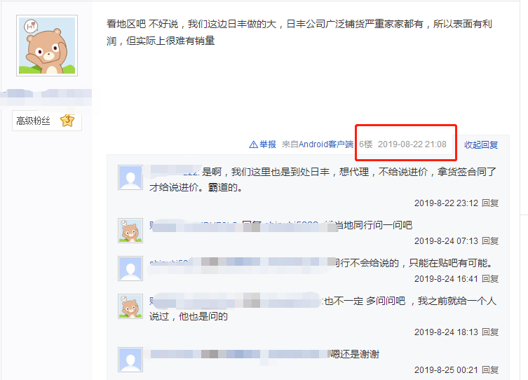 日豐代理利潤怎樣?看了貼吧評論你必須要注意這點! 日豐代理利潤怎樣?看了貼吧評論你必須要注意這點!