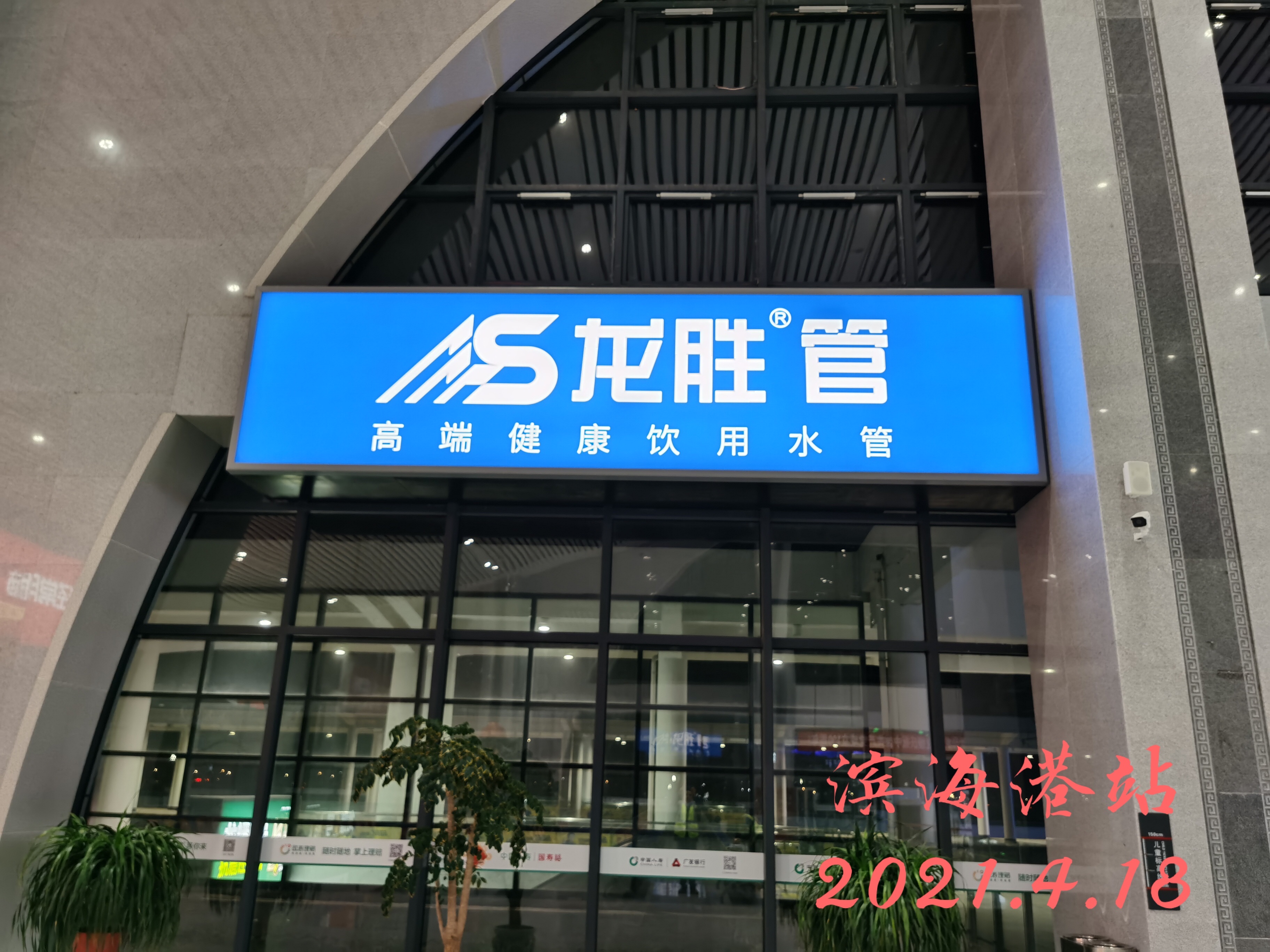 龍勝管高鐵廣告50城同步上線，刷屏億萬人！