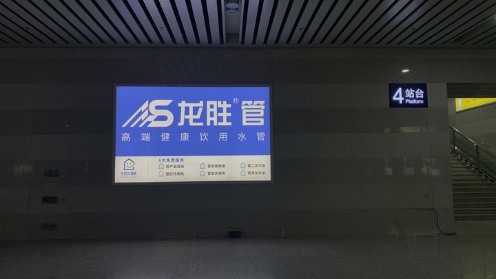 龍勝管高鐵廣告50城同步上線，刷屏億萬人！