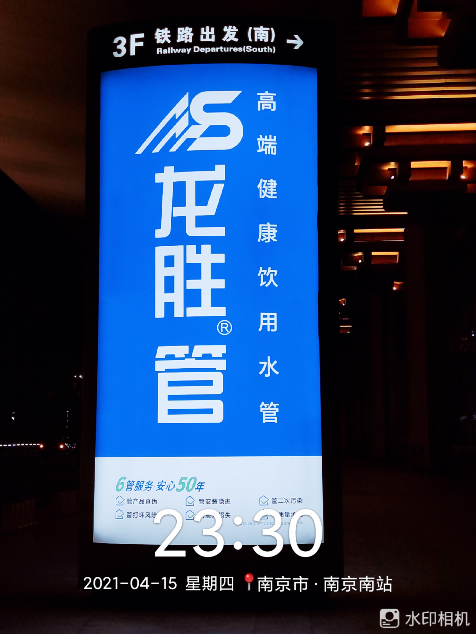 龍勝管高鐵廣告50城同步上線，刷屏億萬人！