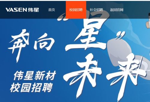 偉星管業(yè)招聘信息在哪里可以查到？告訴你2個(gè)方式，只能幫你這些了！
