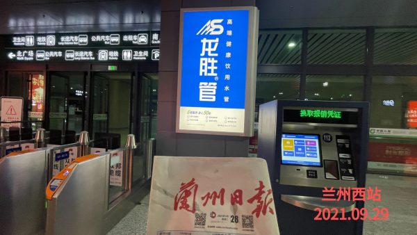 龍勝管高鐵廣告再發力！第二波高鐵廣告全面上線