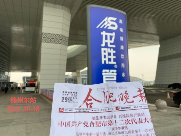 龍勝管高鐵廣告再發力！第二波高鐵廣告全面上線