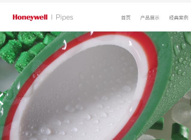 霍尼韋爾水管簡(jiǎn)介,從企業(yè)使命到價(jià)值觀全面了解! 霍尼韋爾水管簡(jiǎn)介,從企業(yè)使命到價(jià)值觀全面了解!