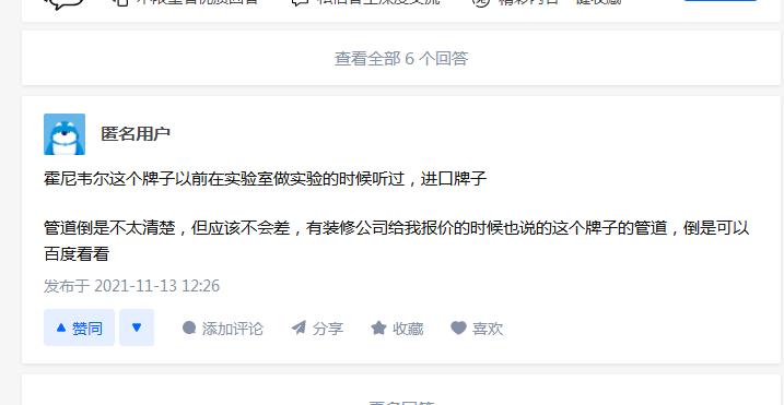 霍尼韋爾水管到底怎么樣？鑒定下！這些評論是真的嗎？