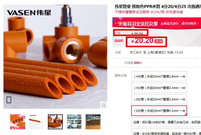 偉星管業價格表哪里能查？從這查閱，參考價值真實可信！