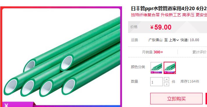 日豐水管價格多少一根？這官方售價會不會也太貴了吧？