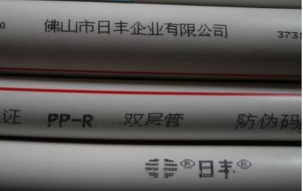 日豐管真假圖片對(duì)比，找了半天，假的也太明顯了！