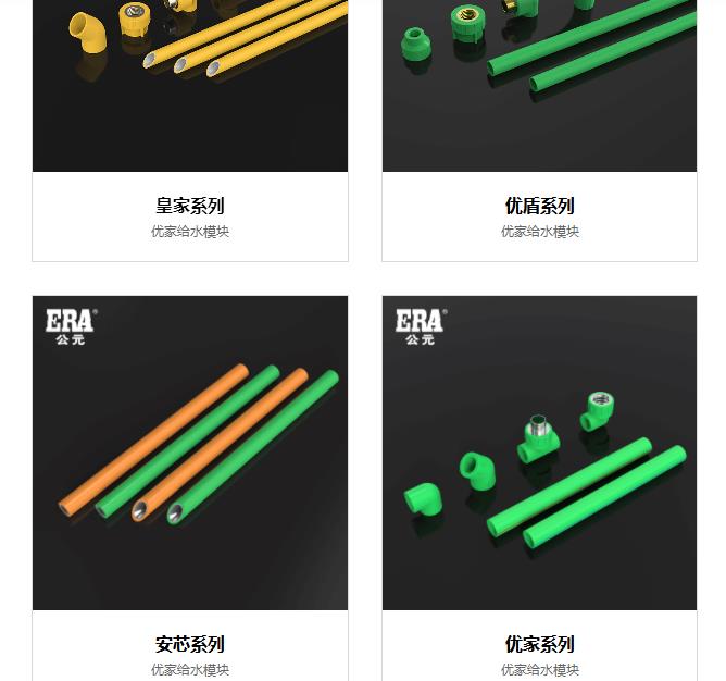 家裝用公元水管怎么樣?要是滿足這2點就更好了! 家裝用公元水管怎么樣?要是滿足這2點就更好了!