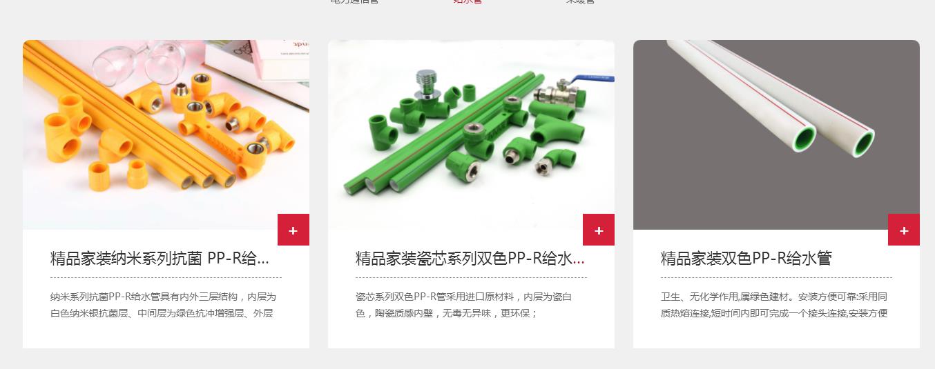 聯(lián)塑精品家裝管怎么樣?看似一樣,實則大不相同! 聯(lián)塑精品家裝管怎么樣?看似一樣,實則大不相同!