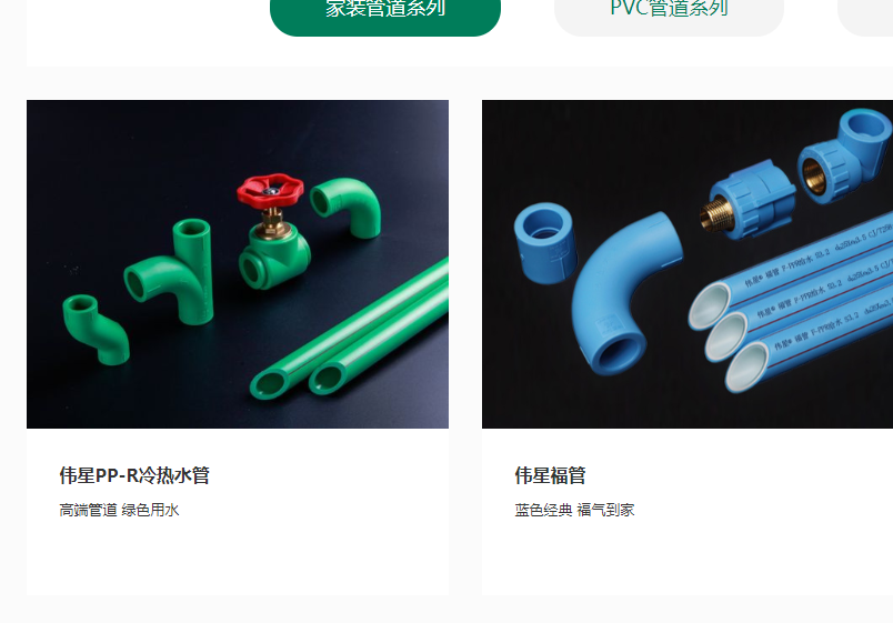 偉星水管有幾種檔次?系列竟達10種,真是挑花眼! 偉星水管有幾種檔次?系列竟達10種,真是挑花眼!