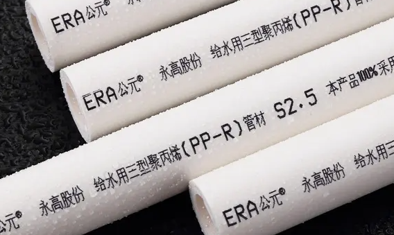 公元ppr給水管總代理需要多少錢?公元管有什么優(yōu)勢(shì)? 公元ppr給水管總代理需要多少錢?公元管有什么優(yōu)勢(shì)?