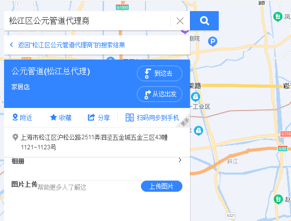松江區(qū)公元管道代理商有嗎？聯(lián)系方式是什么？