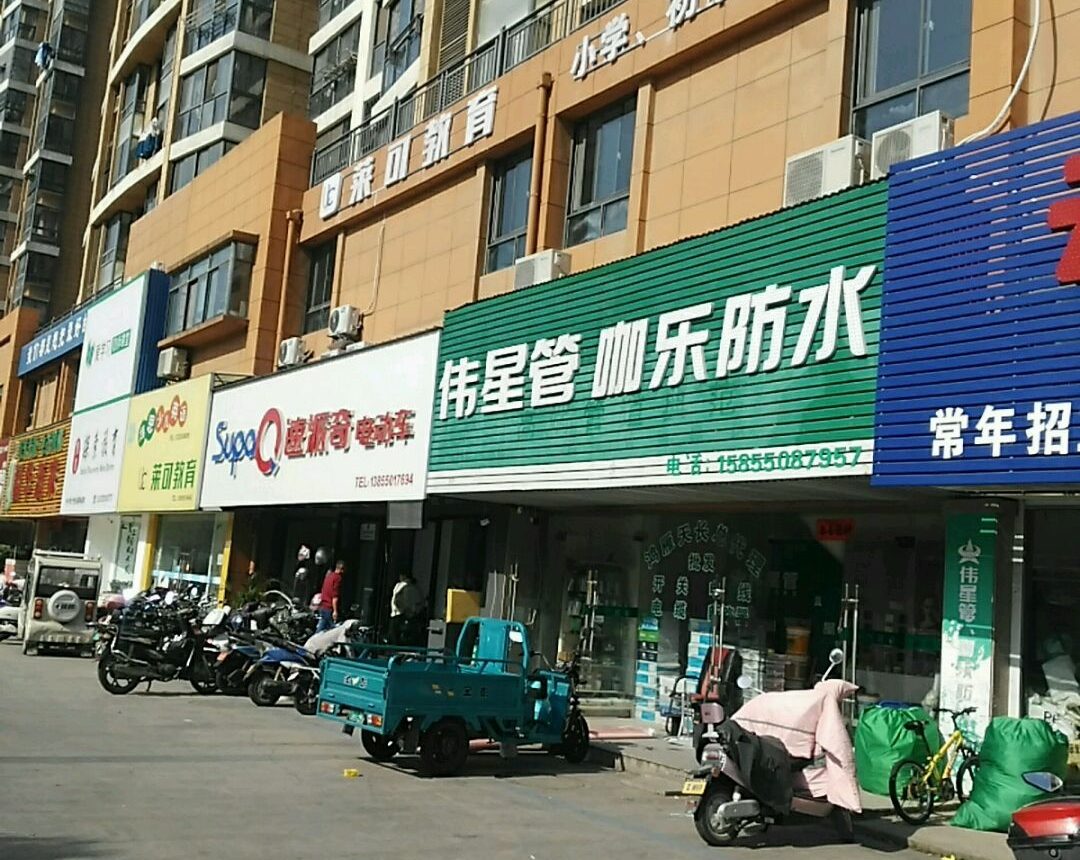 天長的偉星管業(yè)代理商地址在什么位置？門頭照都能看到！