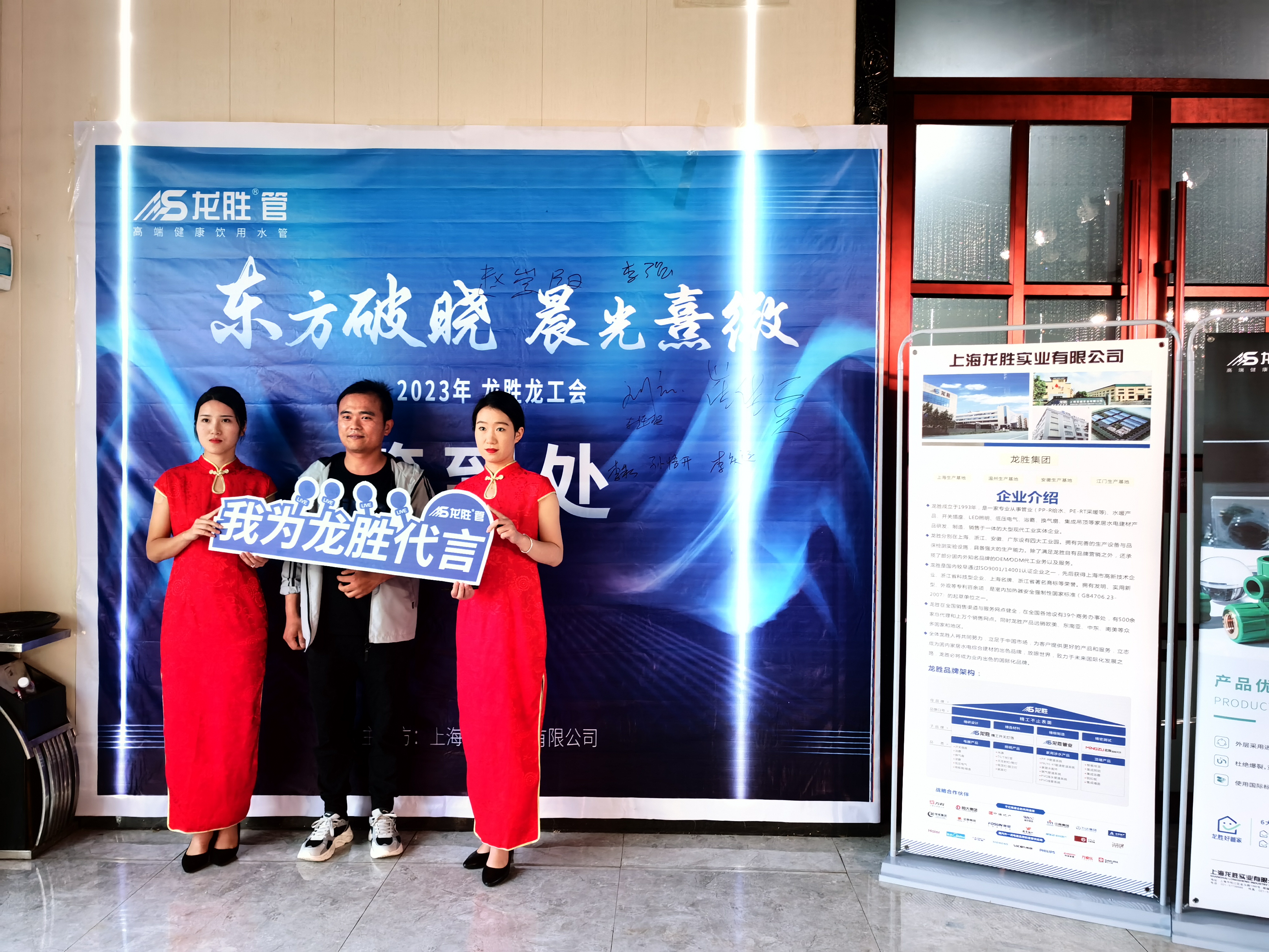 熱烈祝賀龍勝管蘭考家裝管道市場交流會圓滿舉行！