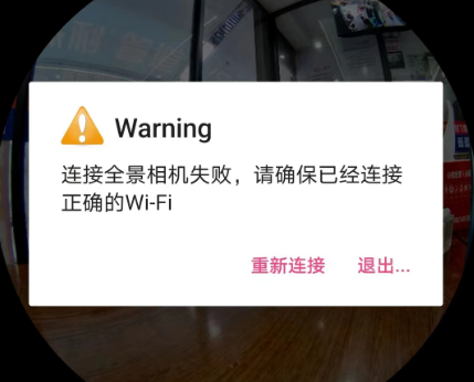 龍勝全景相機在拍攝過程中wifi總是自動斷開怎么辦？