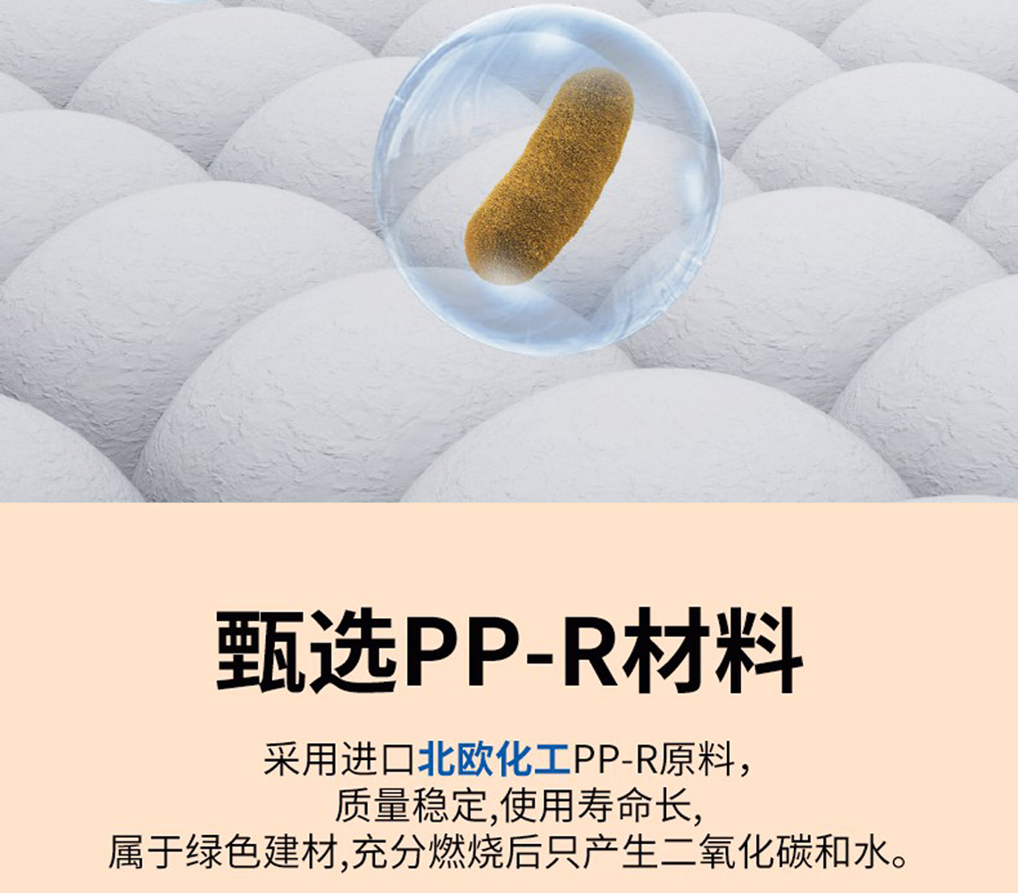 龍勝福管系列PPR水管