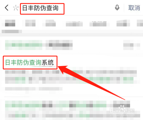 日豐管上的防偽碼怎么查詢？圖文3步簡單學會！