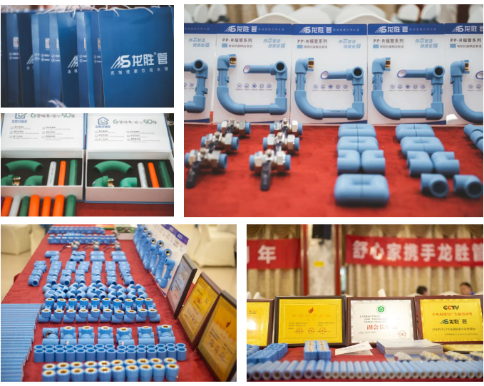 龍勝品牌力量 | 舒心家攜手龍勝管新品發(fā)布會(huì)成功舉辦!