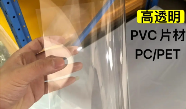 pc和pvc有什么區別嗎？6點不同，你知道幾個？