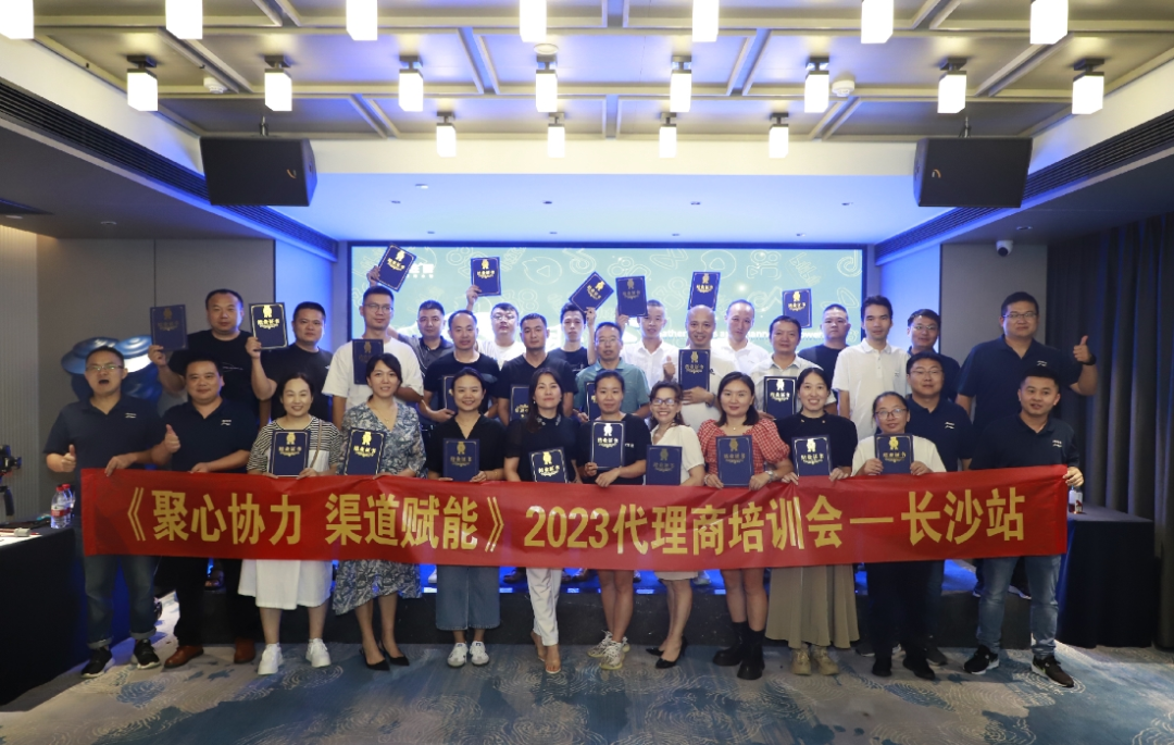 聚心協(xié)力·渠道賦能——龍勝管市場運營培訓(xùn)會(第一期)圓滿舉辦 聚心協(xié)力·渠道賦能——龍勝管市場運營培訓(xùn)會(第一期)圓滿舉辦