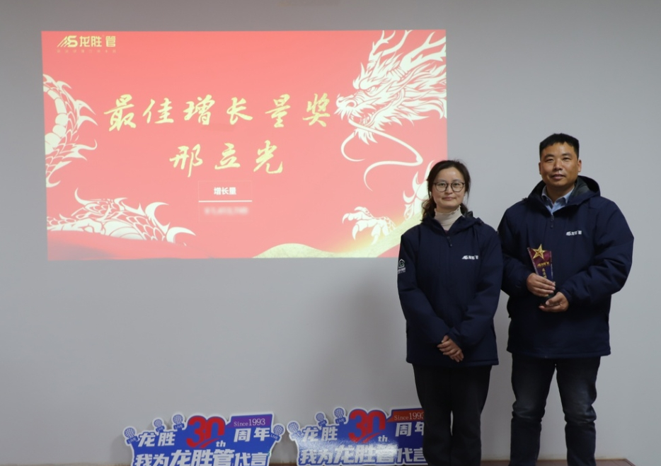 龍勝動態 | 破局·新生——龍勝管2024年全國營銷會議圓滿舉辦！