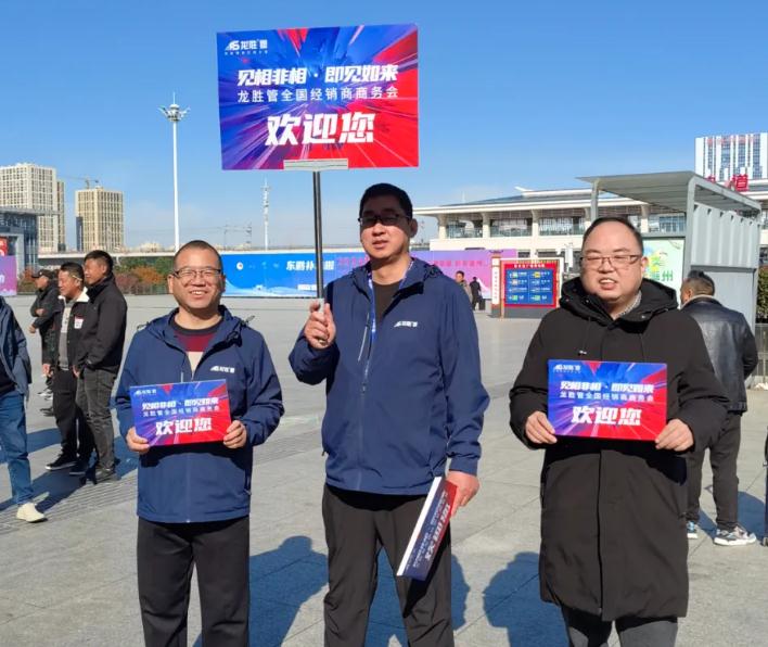 龍勝管全國經銷商年會圓滿召開，見相非相，即見如來！