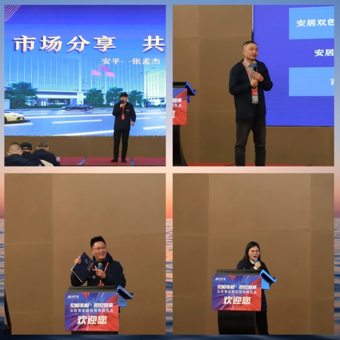 龍勝管全國經銷商年會圓滿召開，見相非相，即見如來！