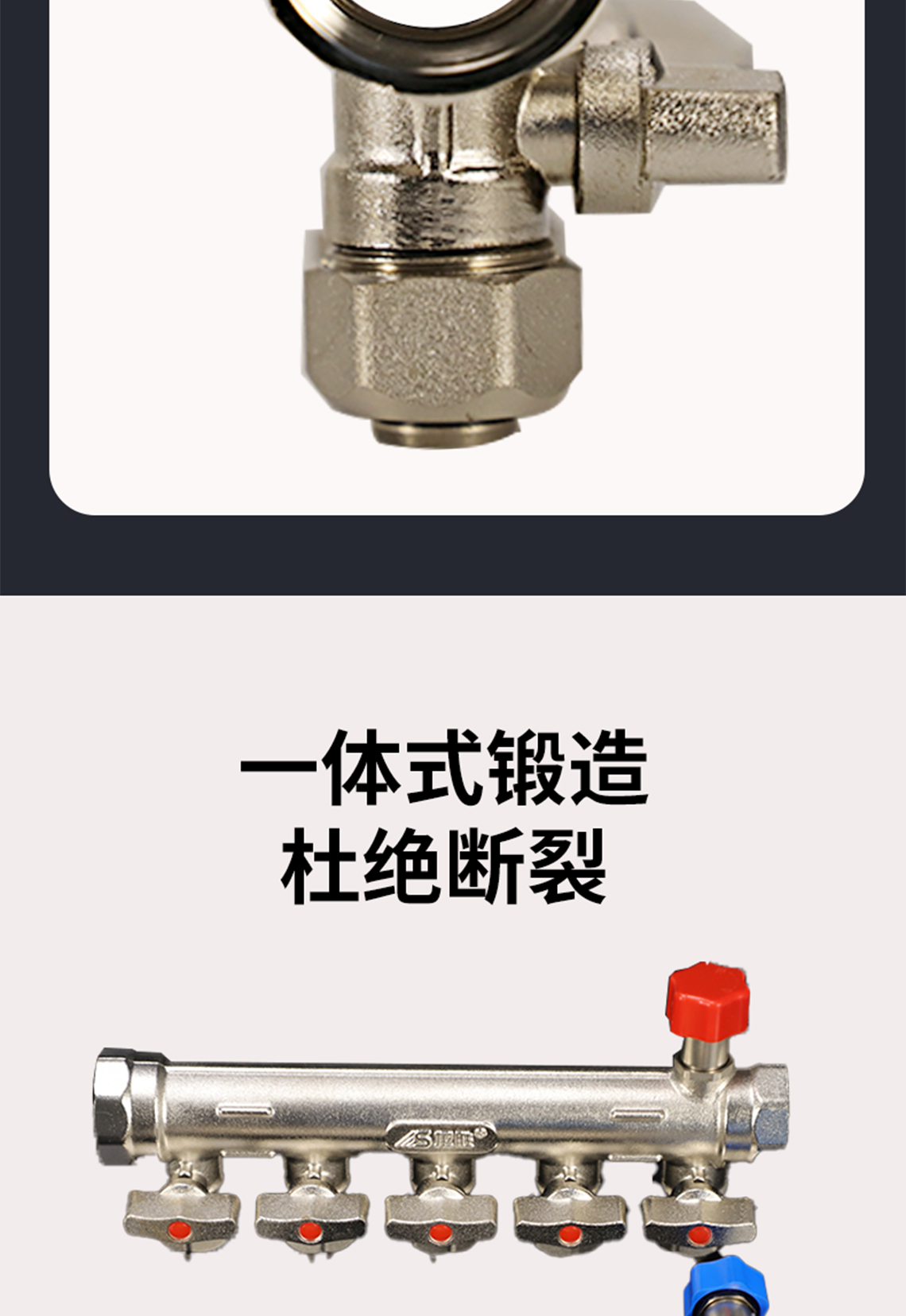 龍勝管古鍍鎳集分水器