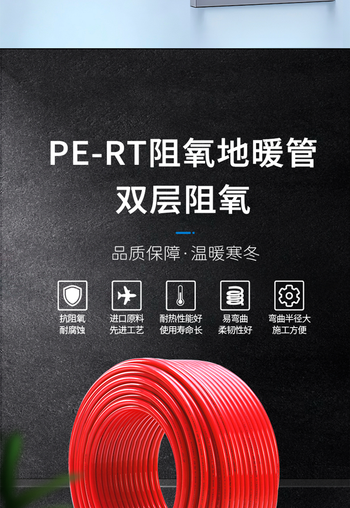 龍勝管本色PERT地暖管