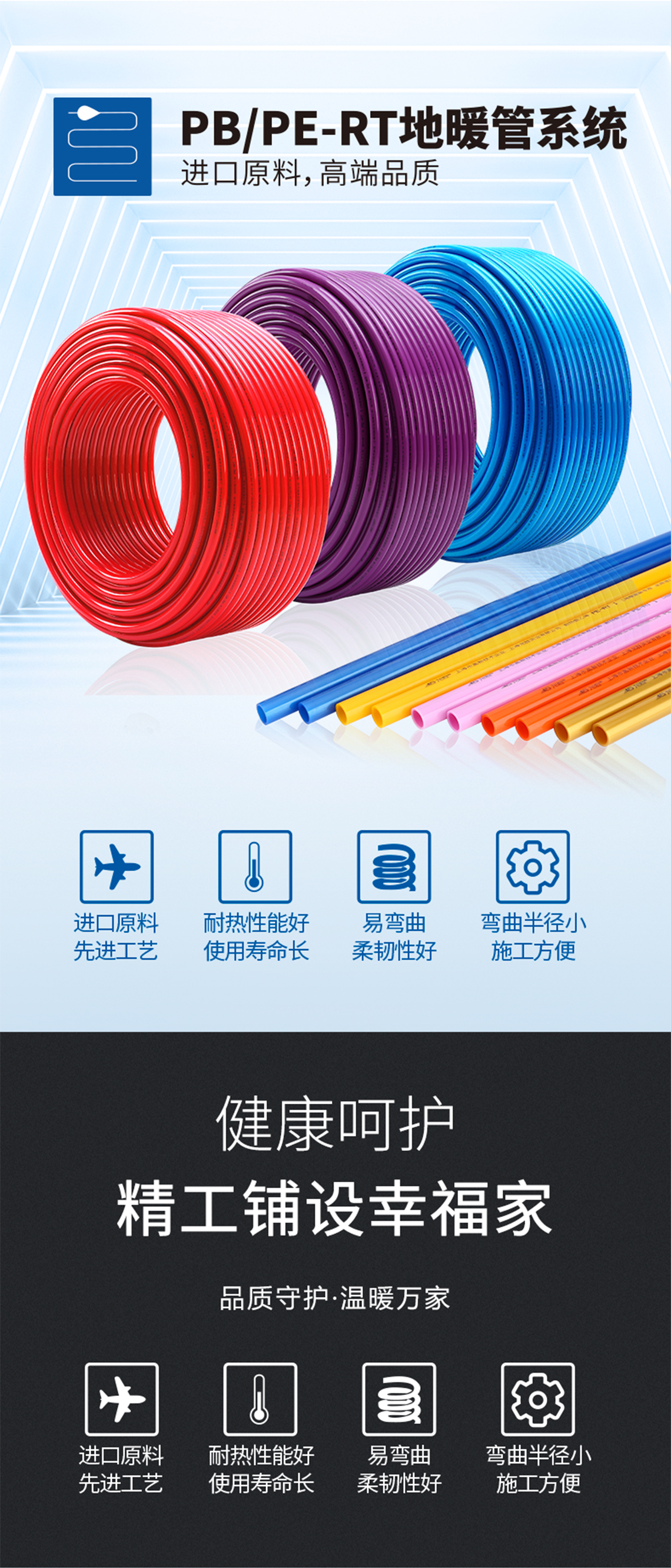 龍勝管檸檬黃PERT地暖管