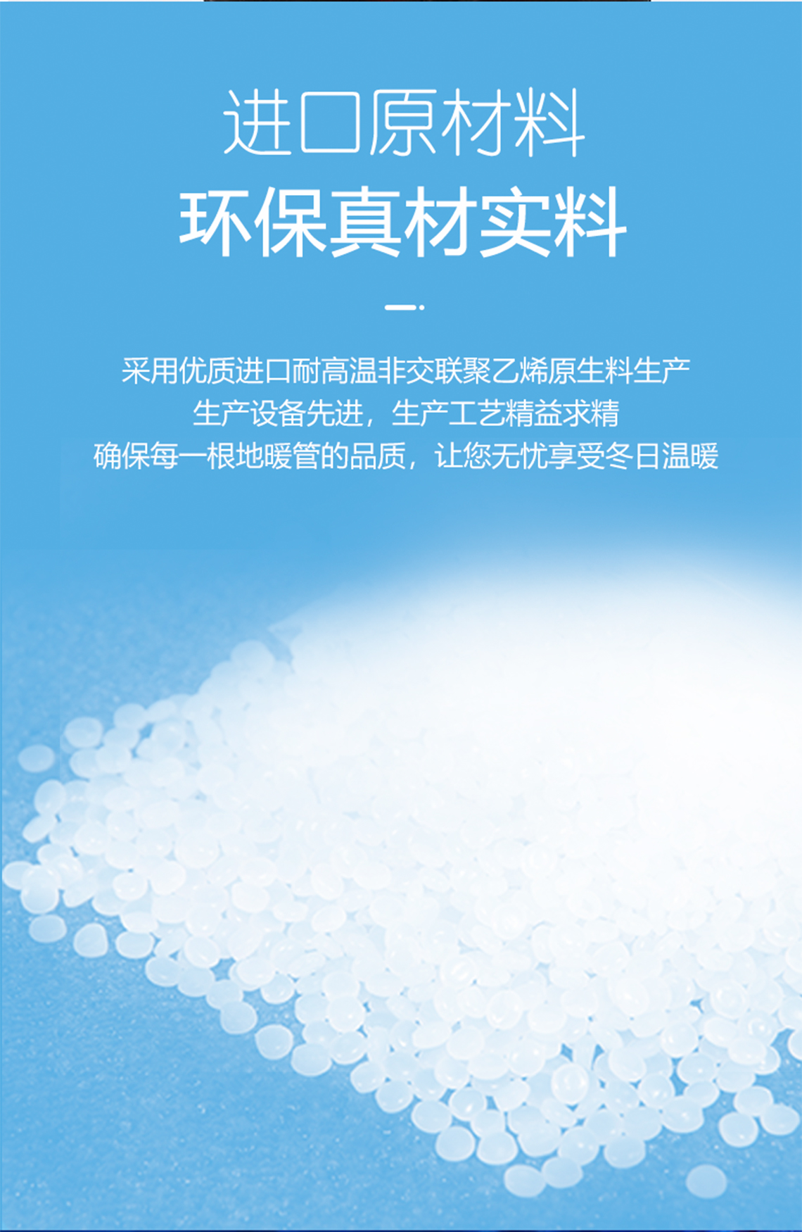 龍勝管檸檬黃PERT地暖管